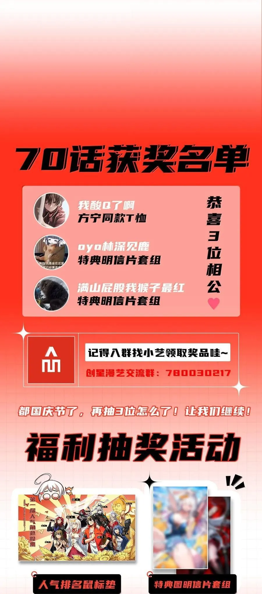 71 雄小鬼他爸是庭长（国庆快乐，抽奖继续！）80