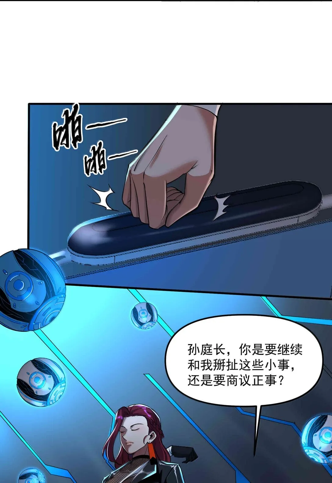 56 狩魂人会议！27
