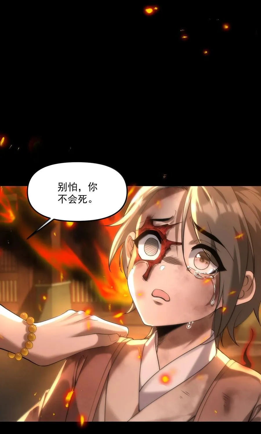 75 这封印怎么破着破着，就亲起来了？11