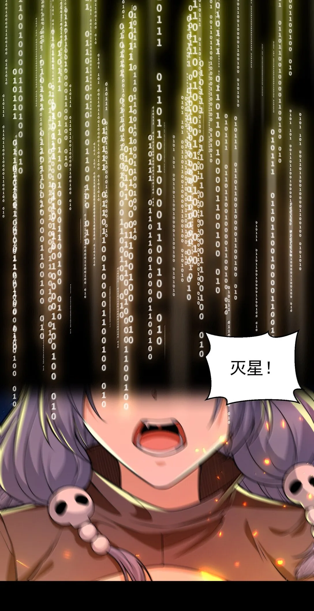 50 灭星——火！74