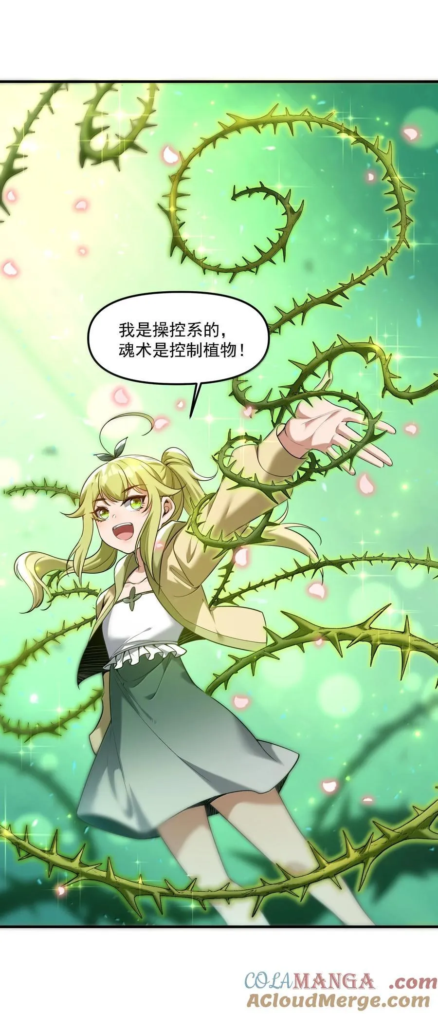 70 小队集结，百鬼夜行（内含抽奖活动）27