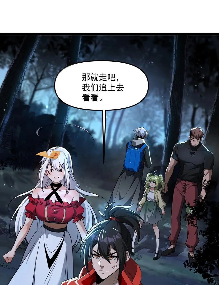 70 百鬼夜行！44