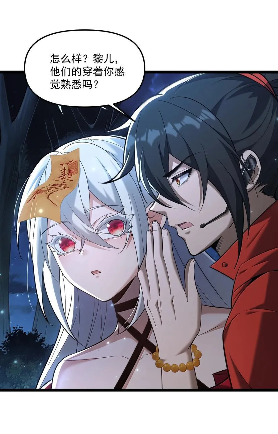 70 百鬼夜行！70