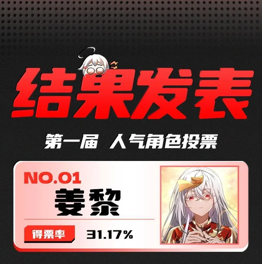 70 小队集结，百鬼夜行（内含抽奖活动）76