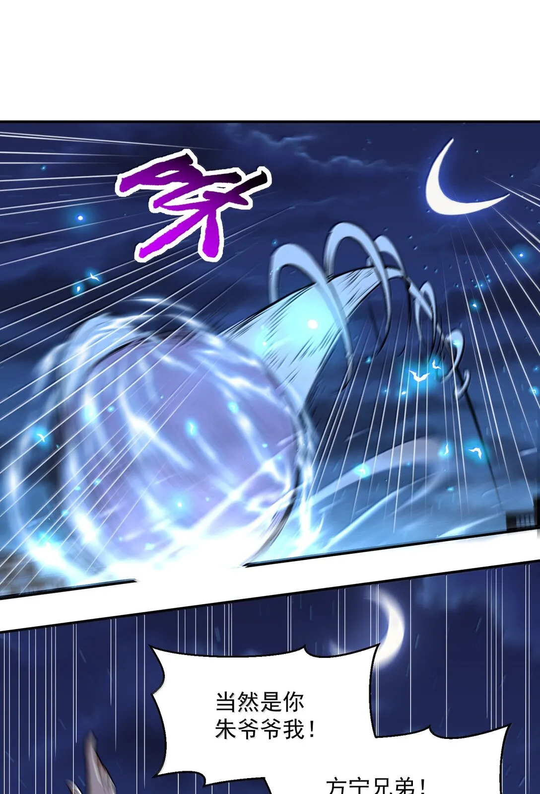 50 灭星——火！42