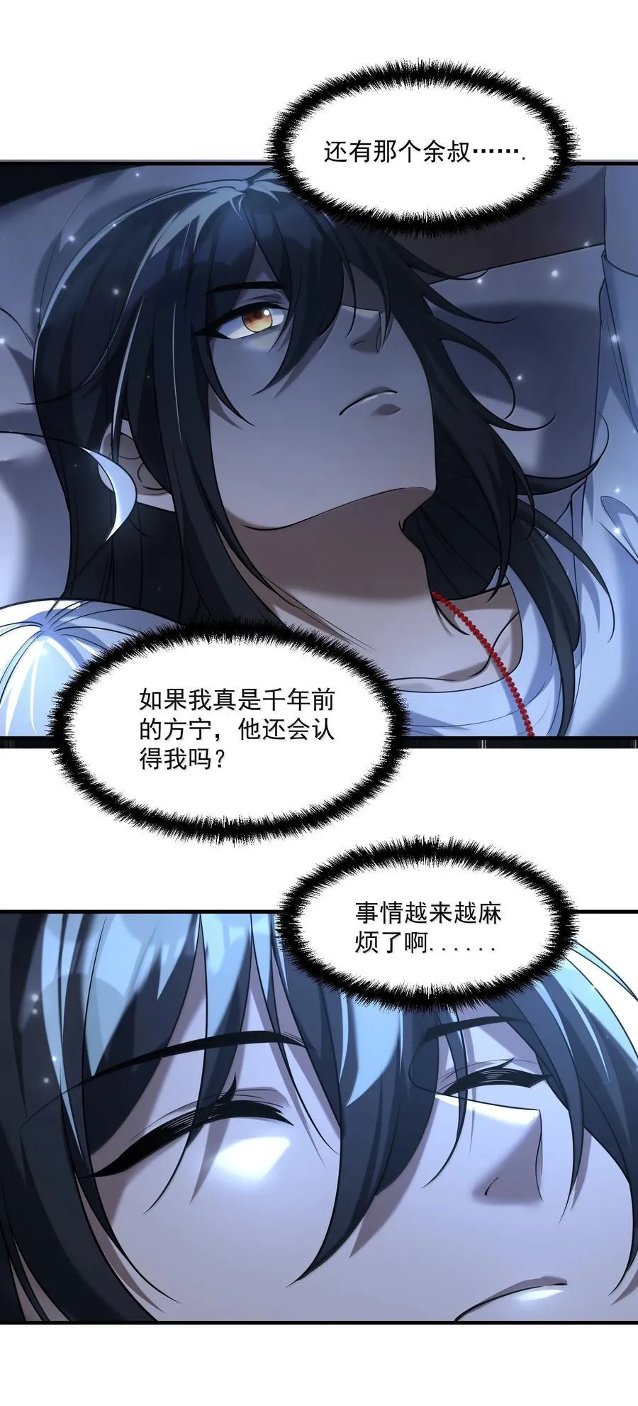 76 看来公主府是非去不可了32