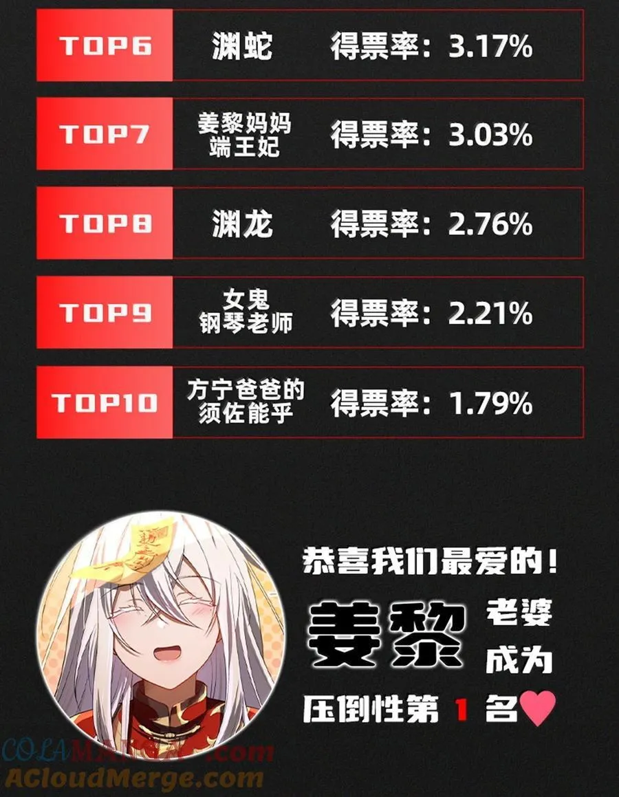 70 百鬼夜行！78
