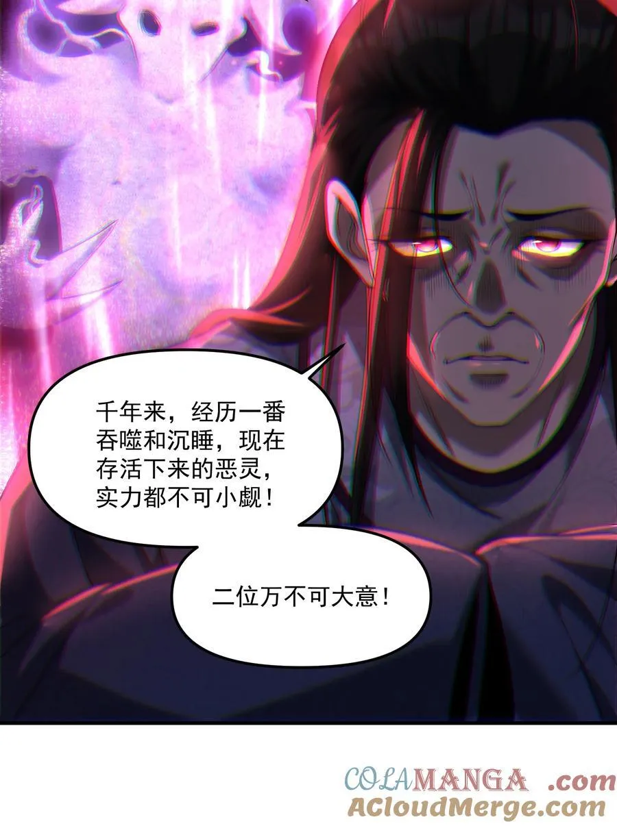 78 诡异的十里花庭42