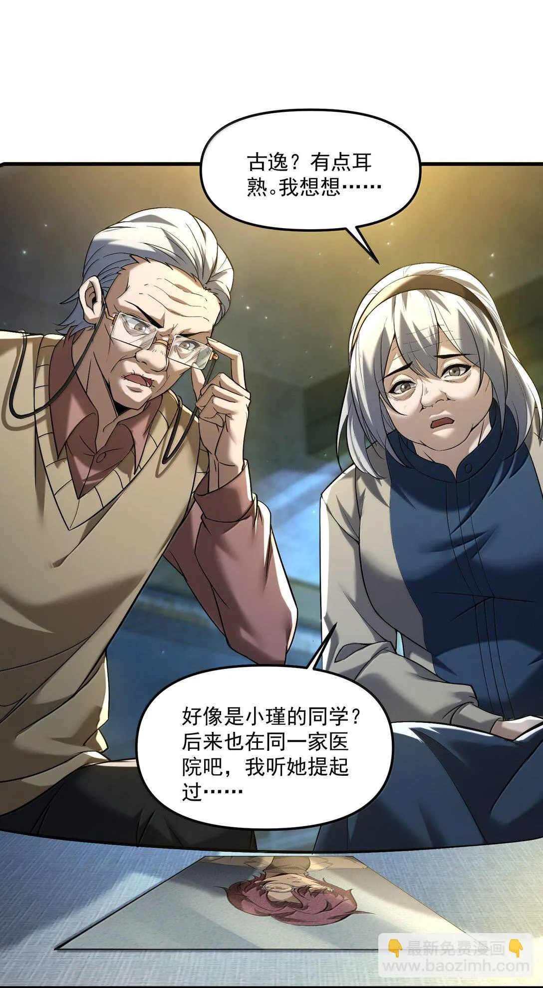63 通向真相的线索！30