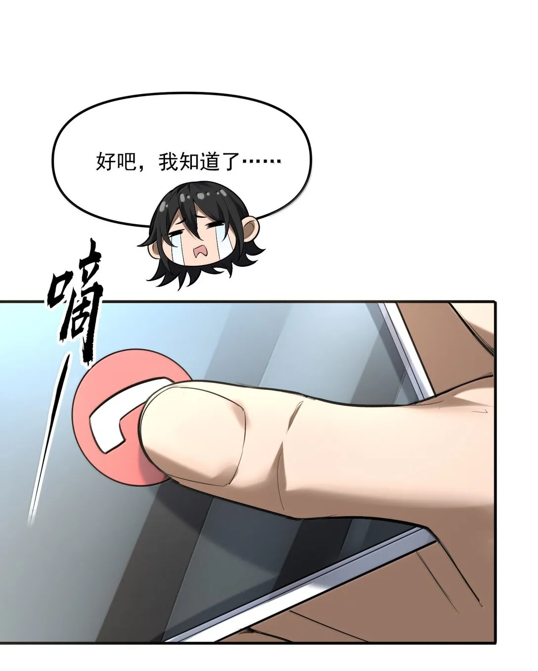 55 导演来电，新的委托！60