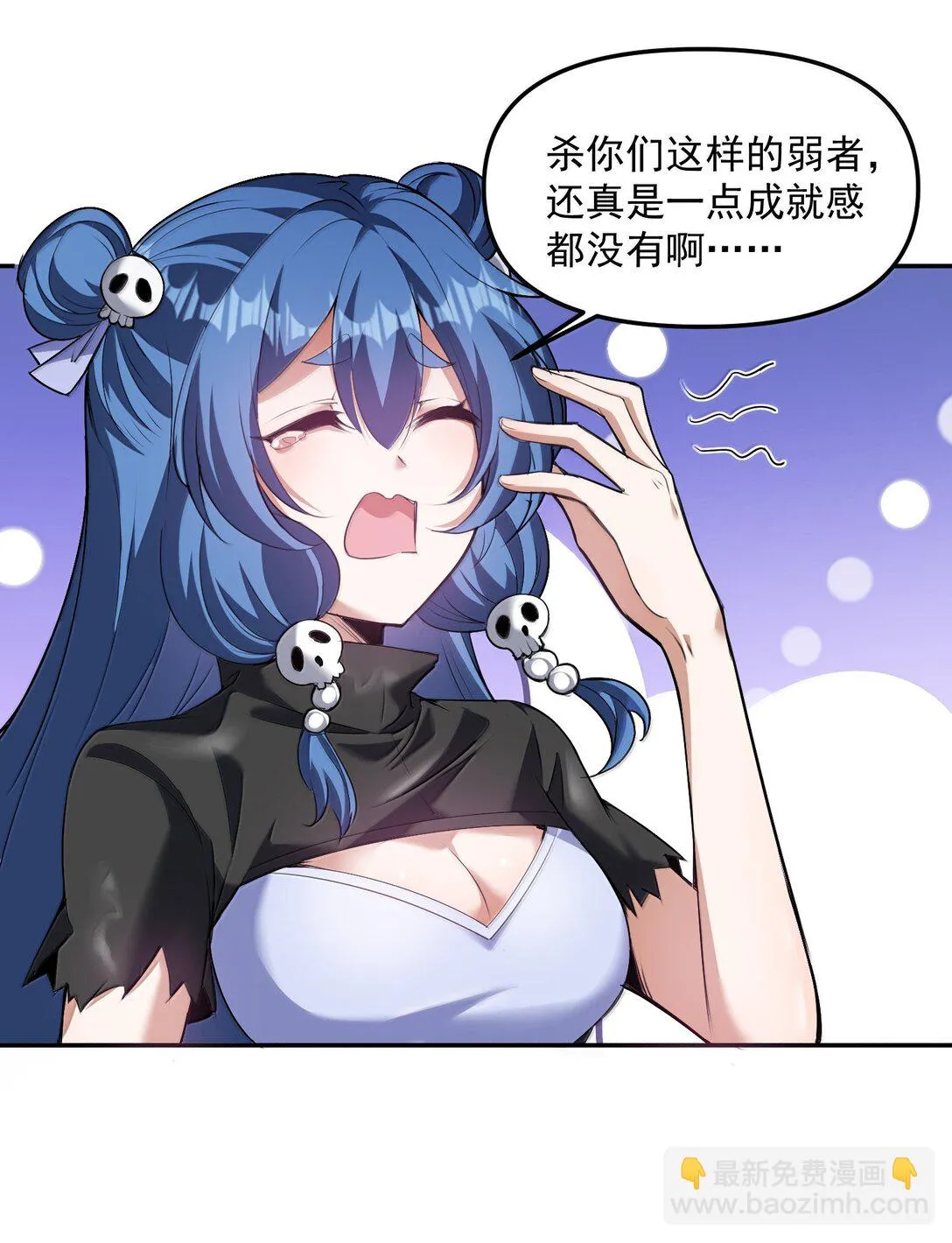 50 灭星——火！51