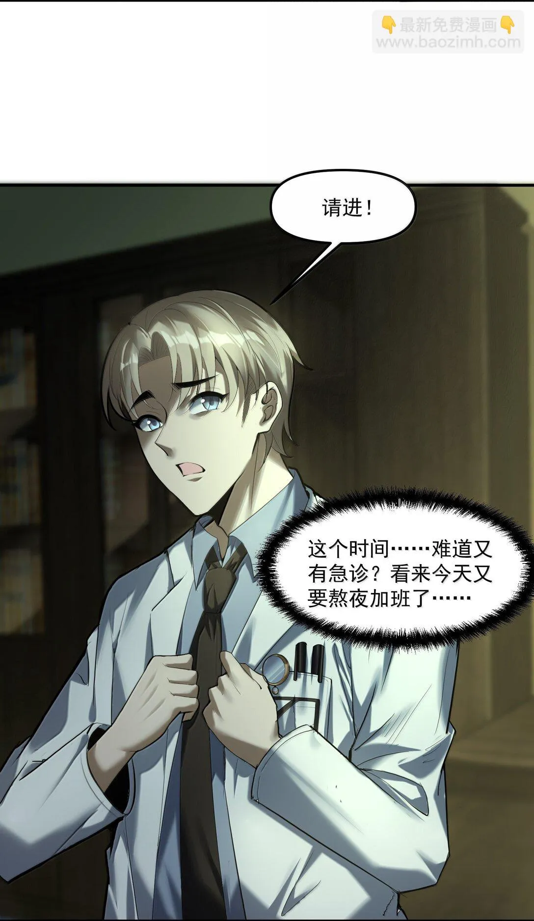 56 狩魂人会议！67