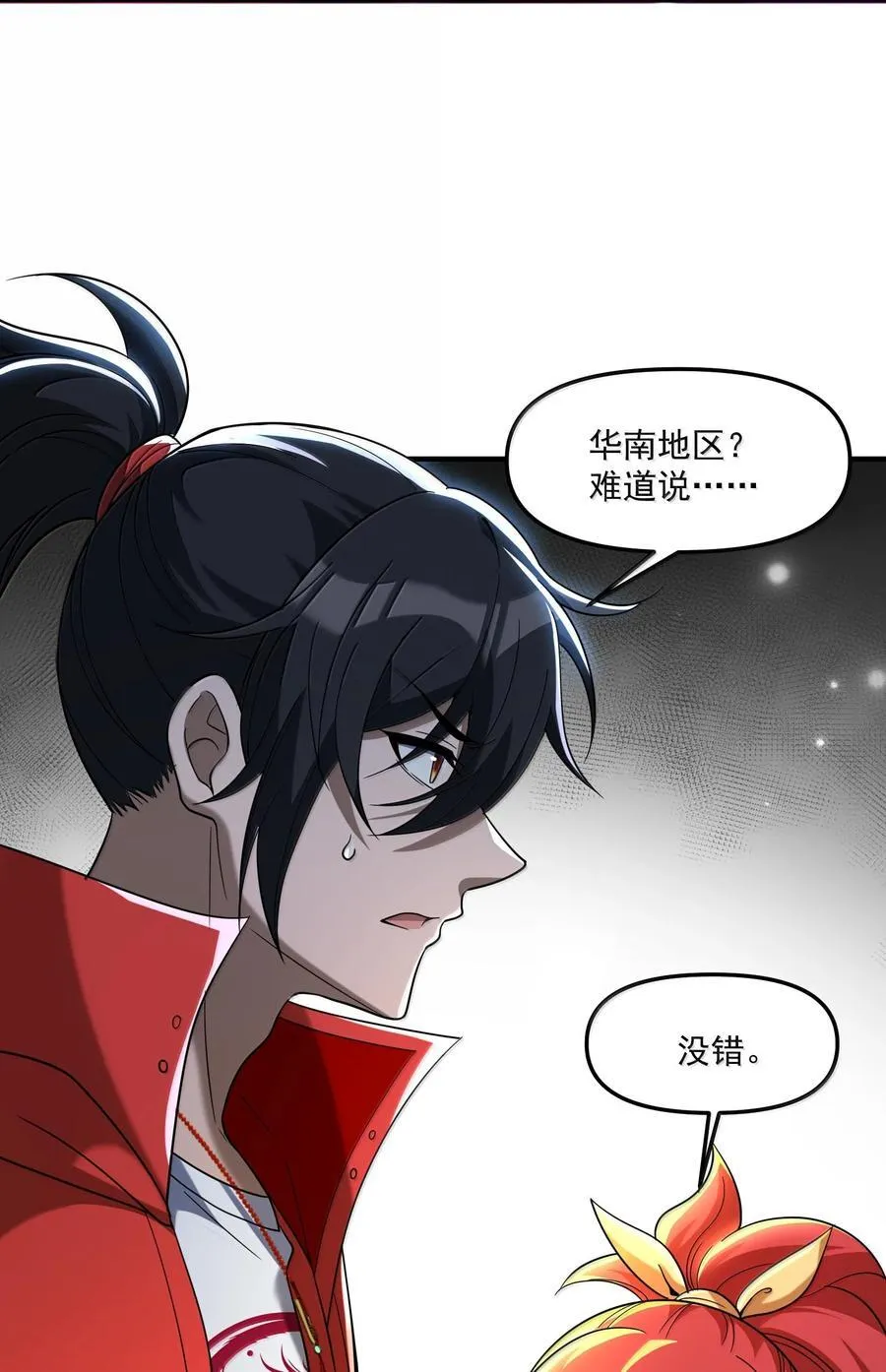68 狩魂人楚芸！37
