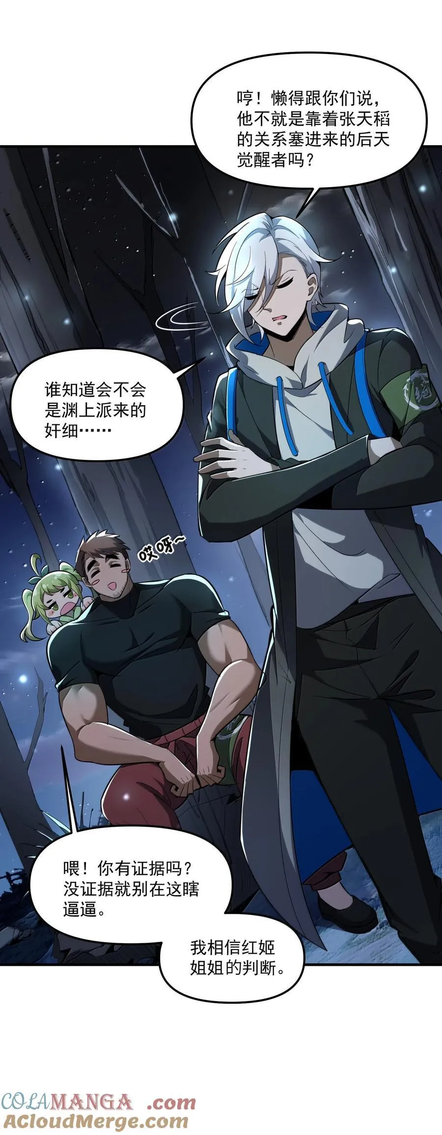 69 你家小黎与众不同72