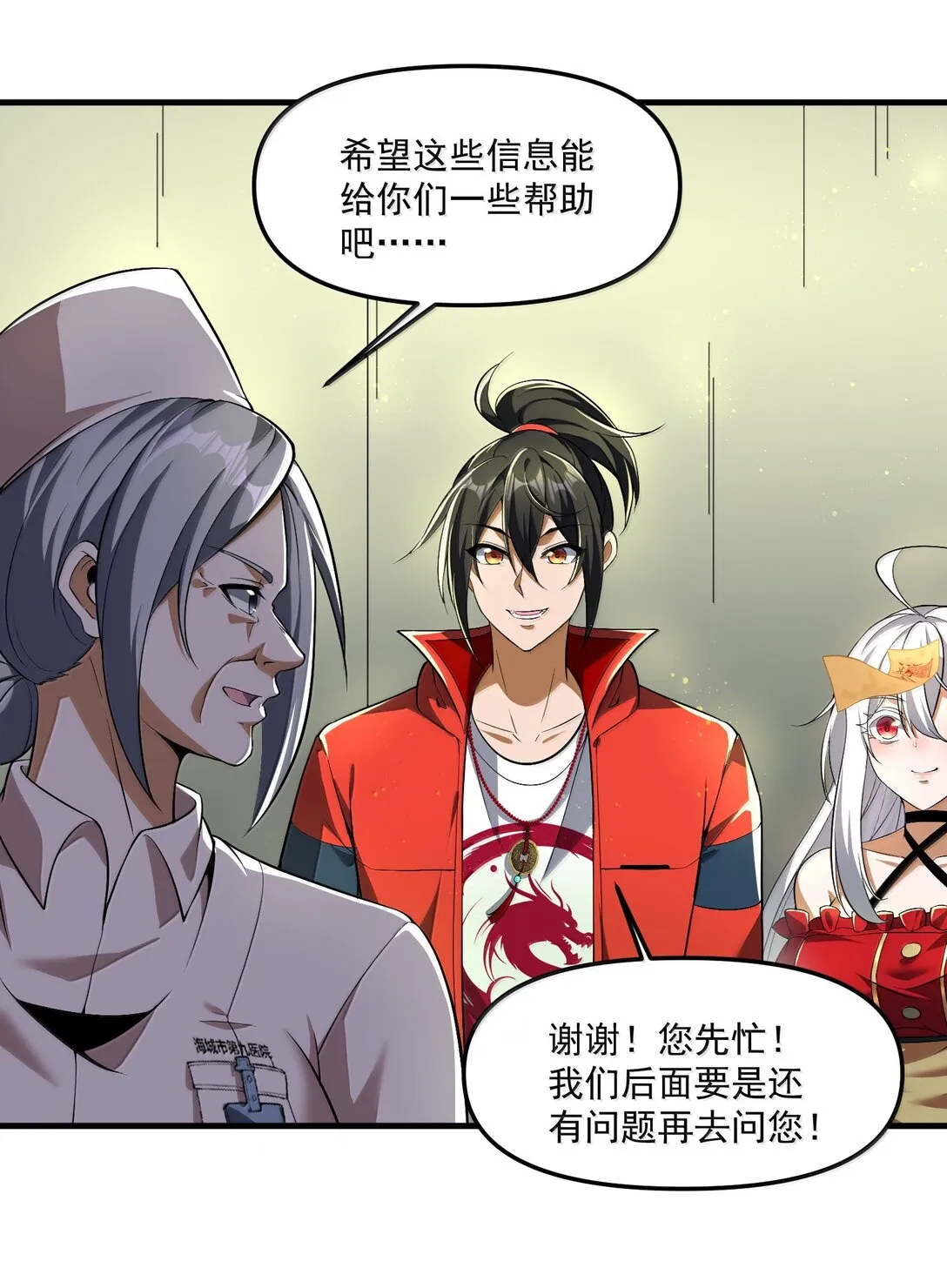 58 考死泼累？6