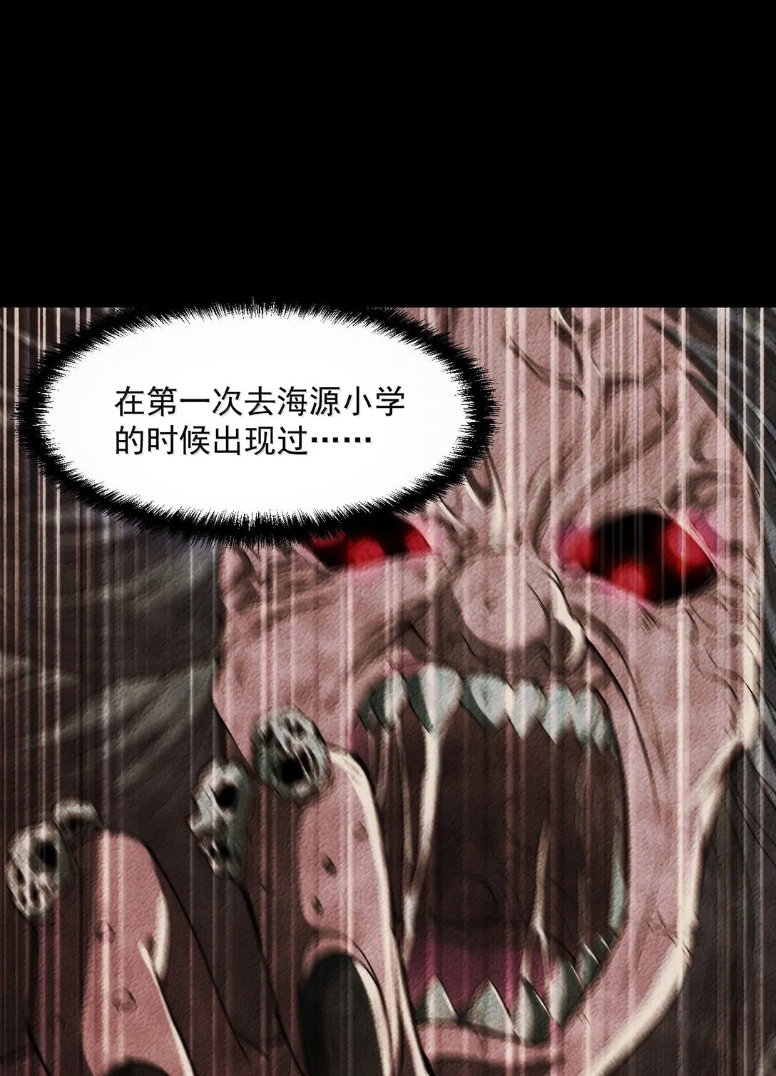 50 灭星——火！12
