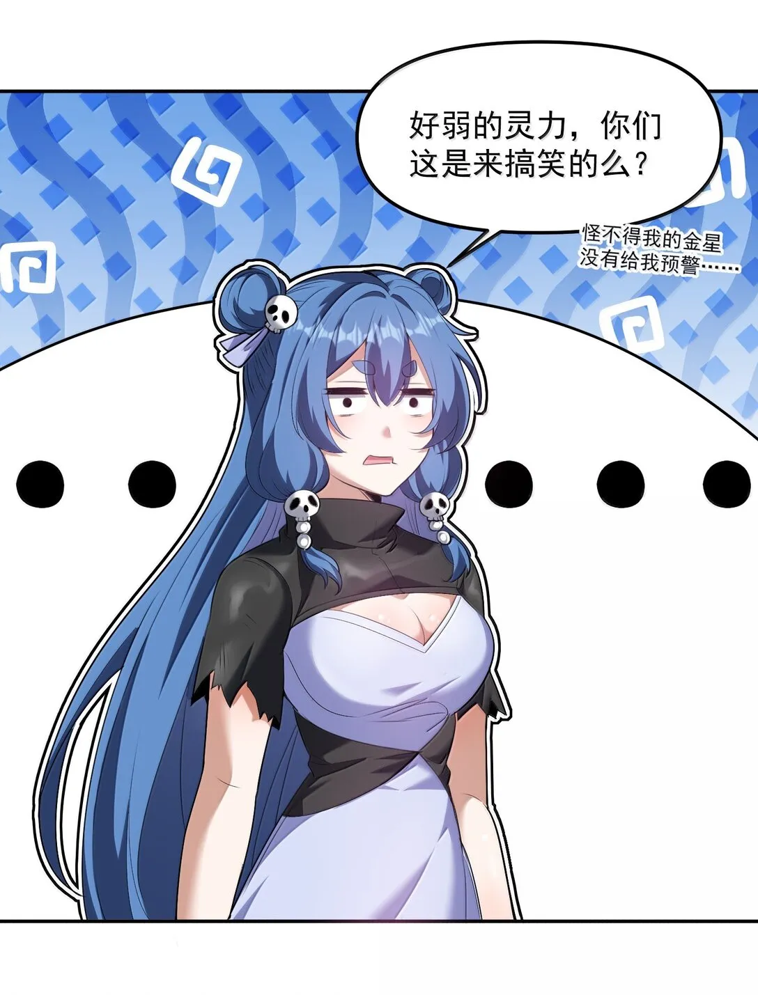 50 灭星——火！46