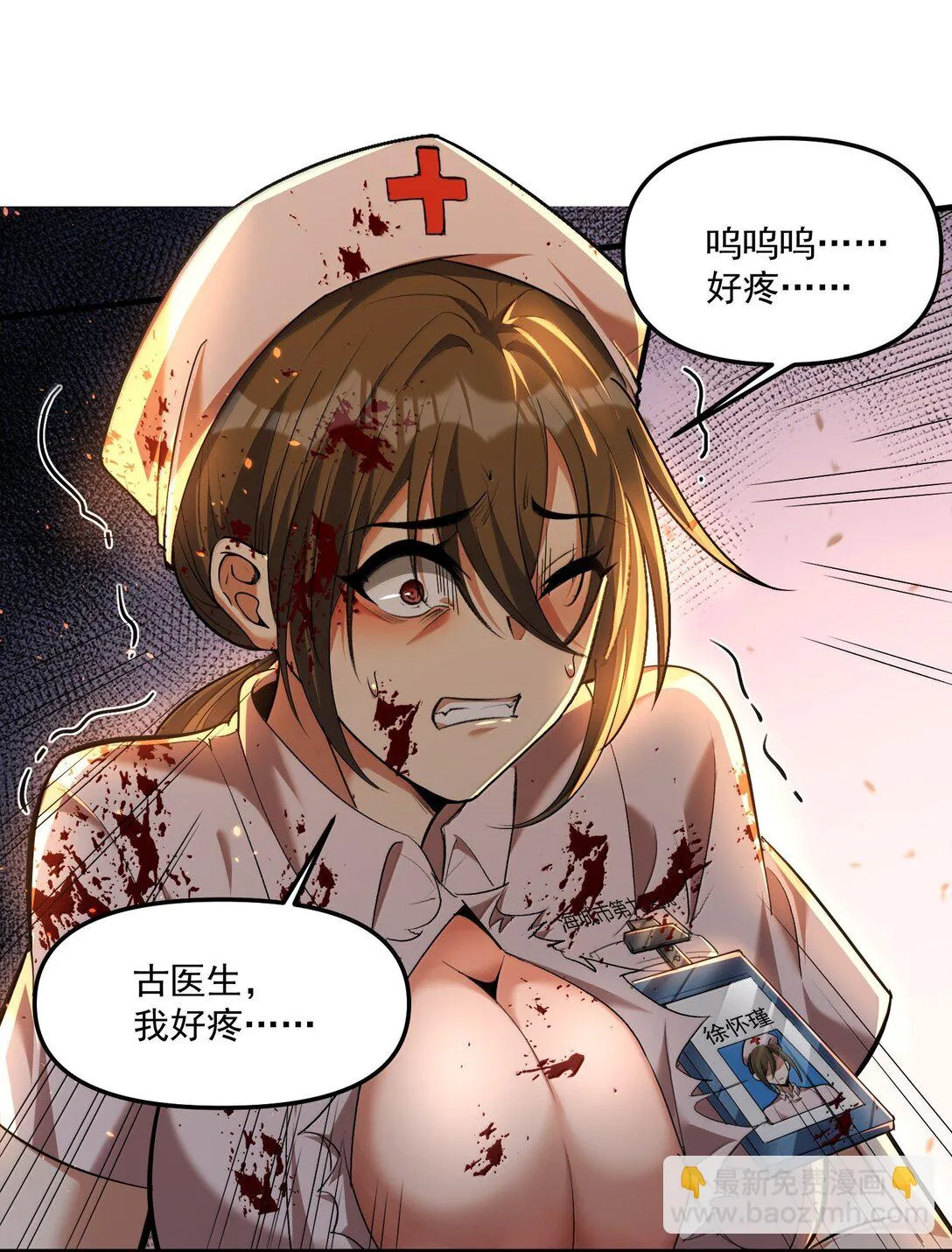 60 邪灵护士，徐怀瑾?54
