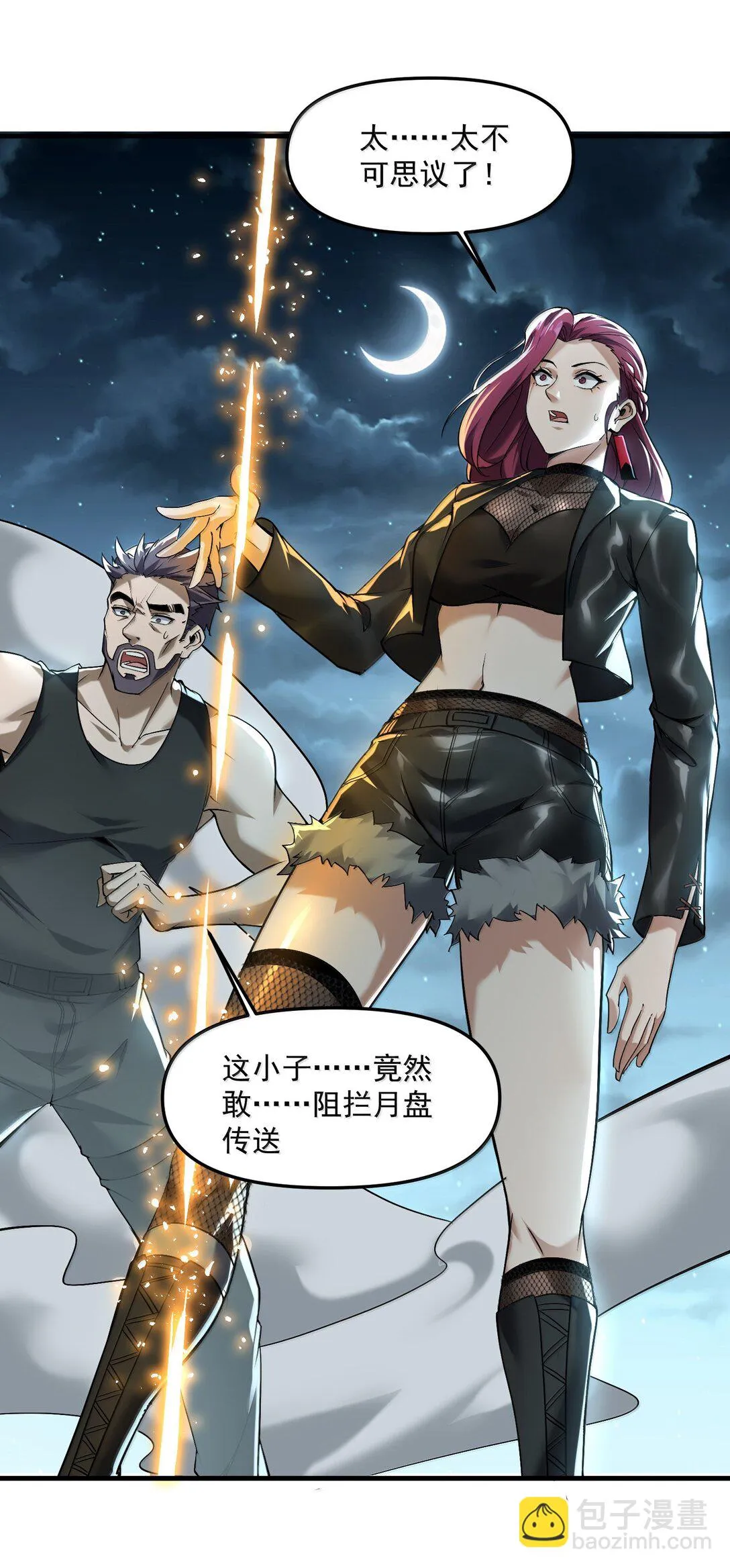 54 欢迎加入狩魂人！7