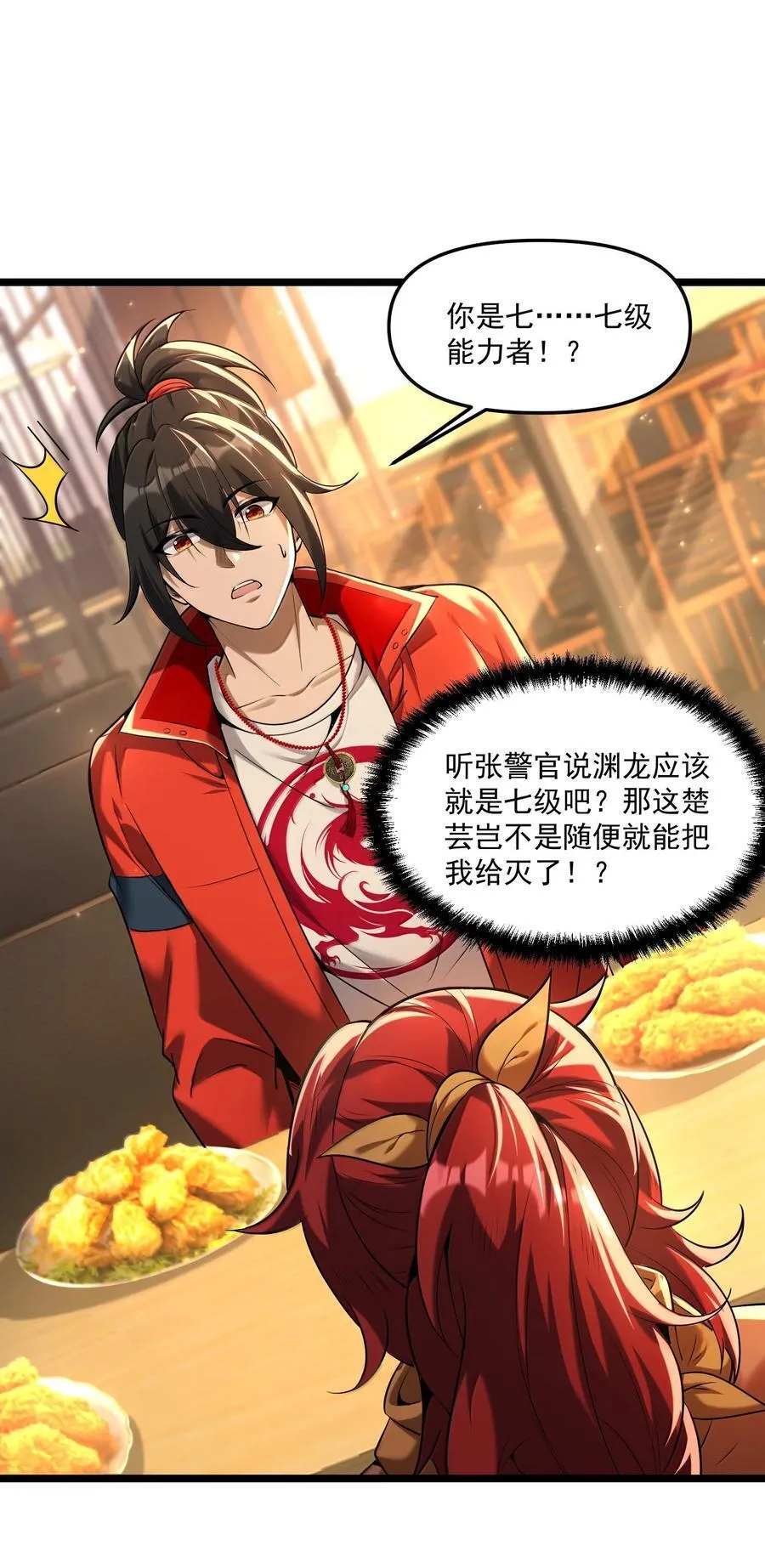 68 狩魂人楚芸！62
