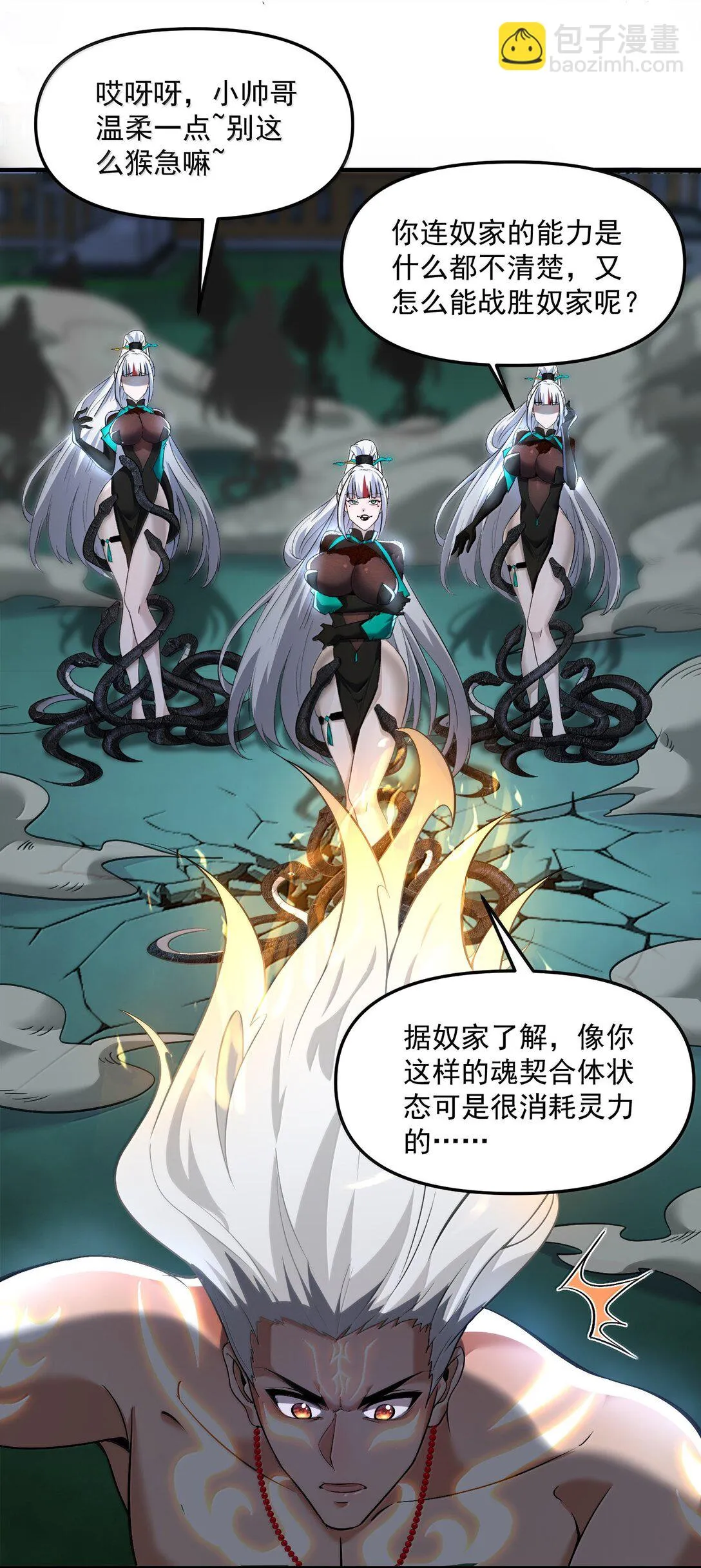 53 决战逆转！雨小队！26
