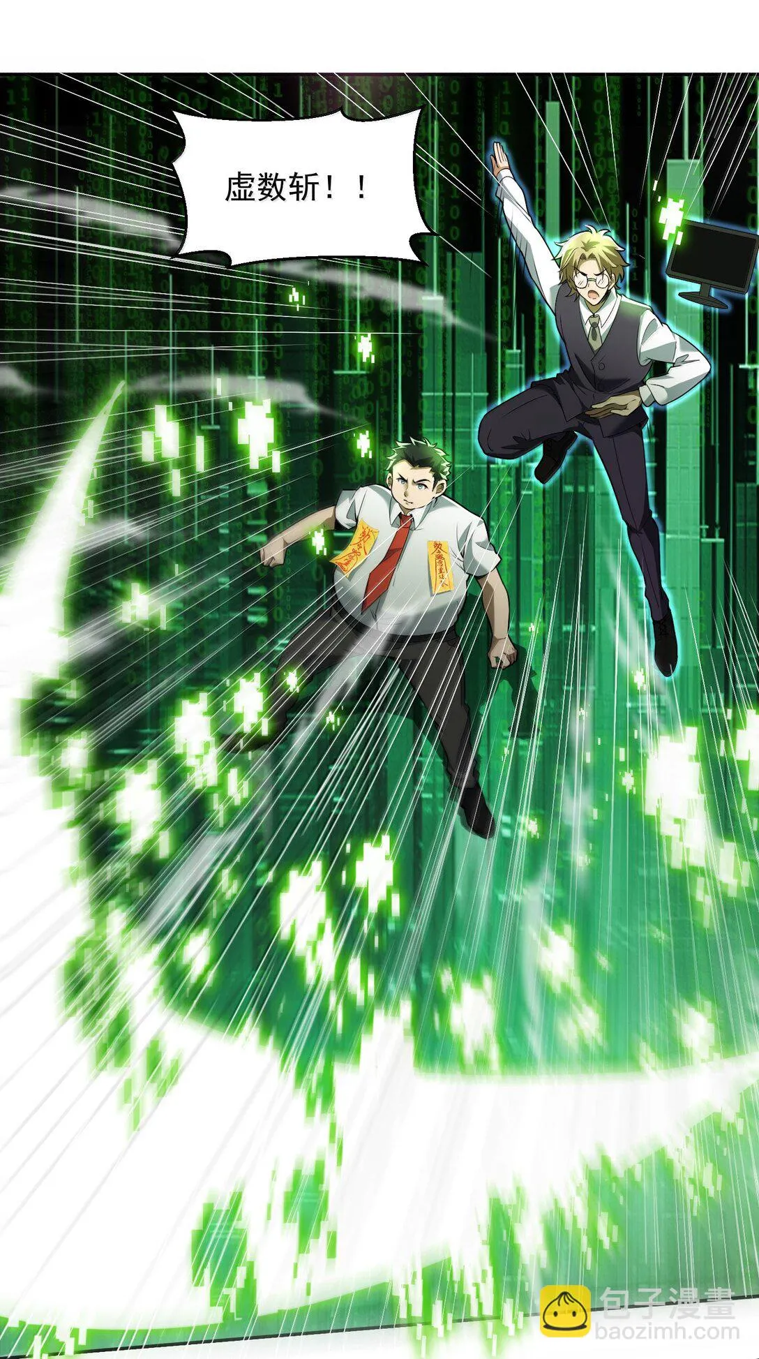 50 灭星——火！47