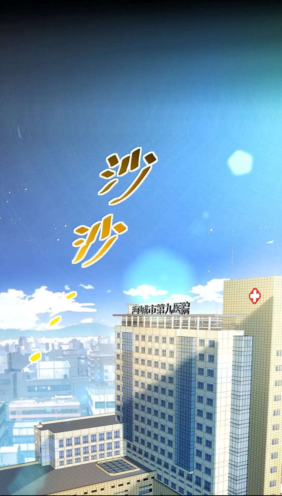 56 狩魂人会议！78