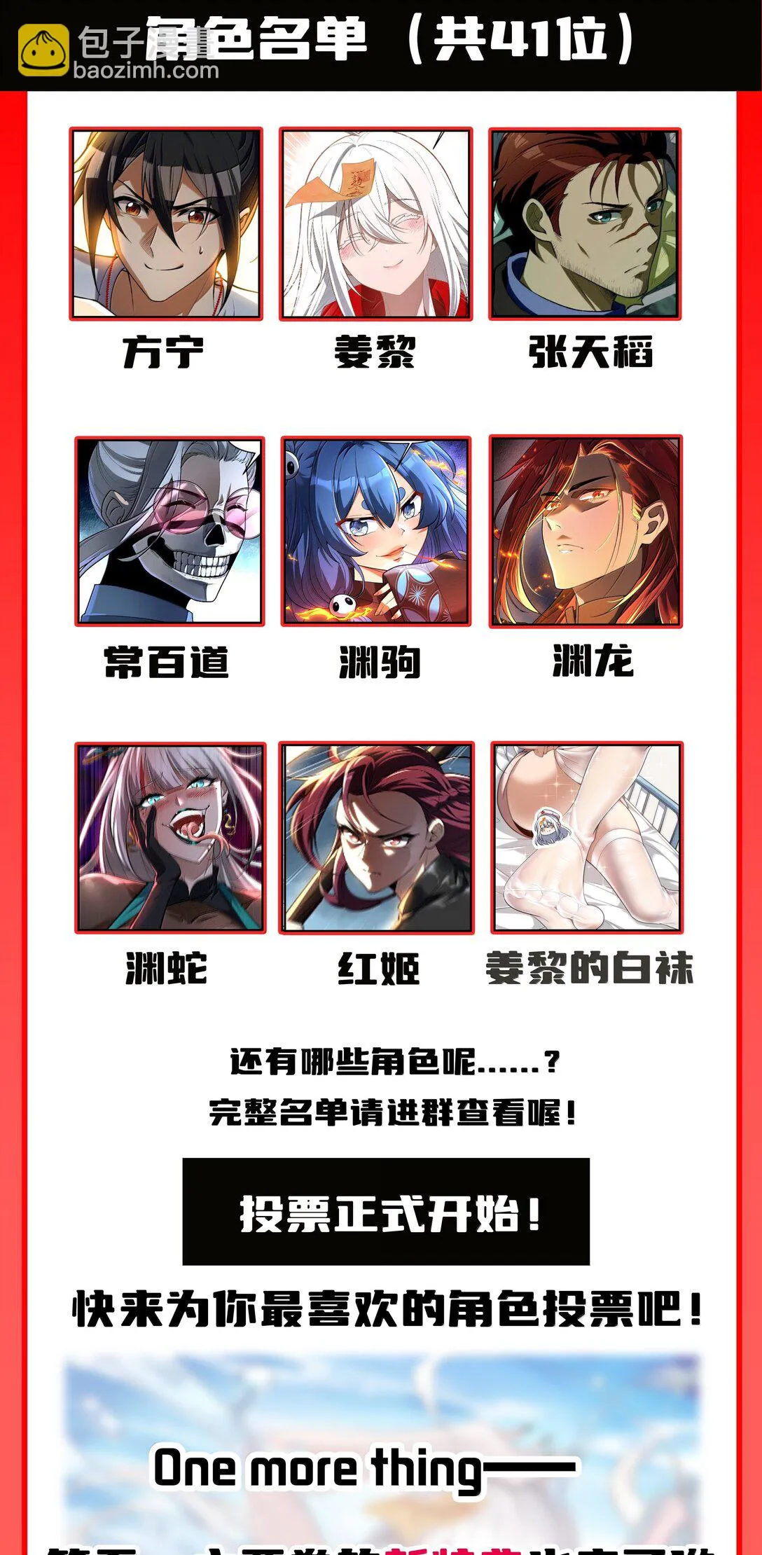60 邪灵护士，徐怀瑾?72