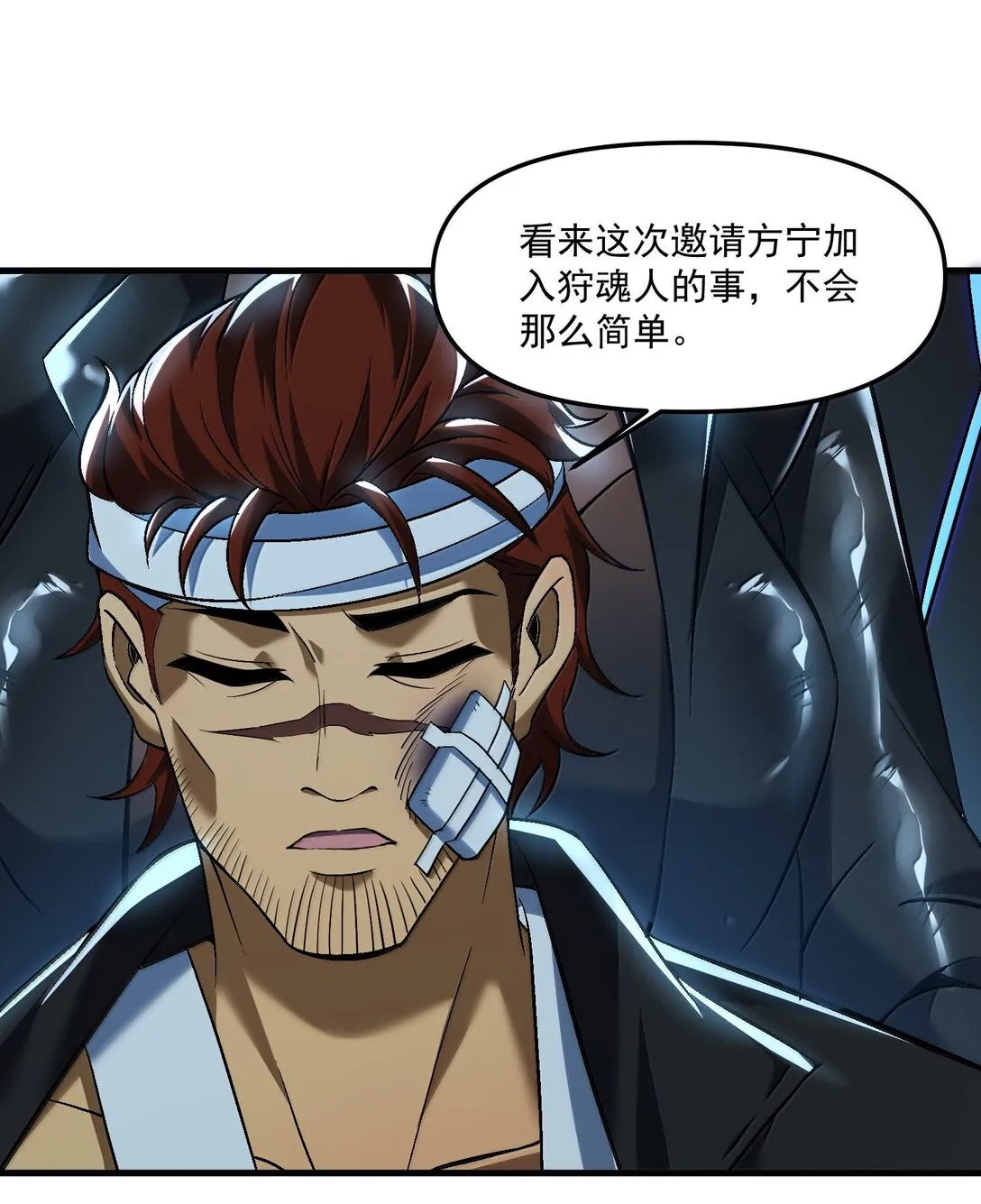 56 狩魂人会议！8