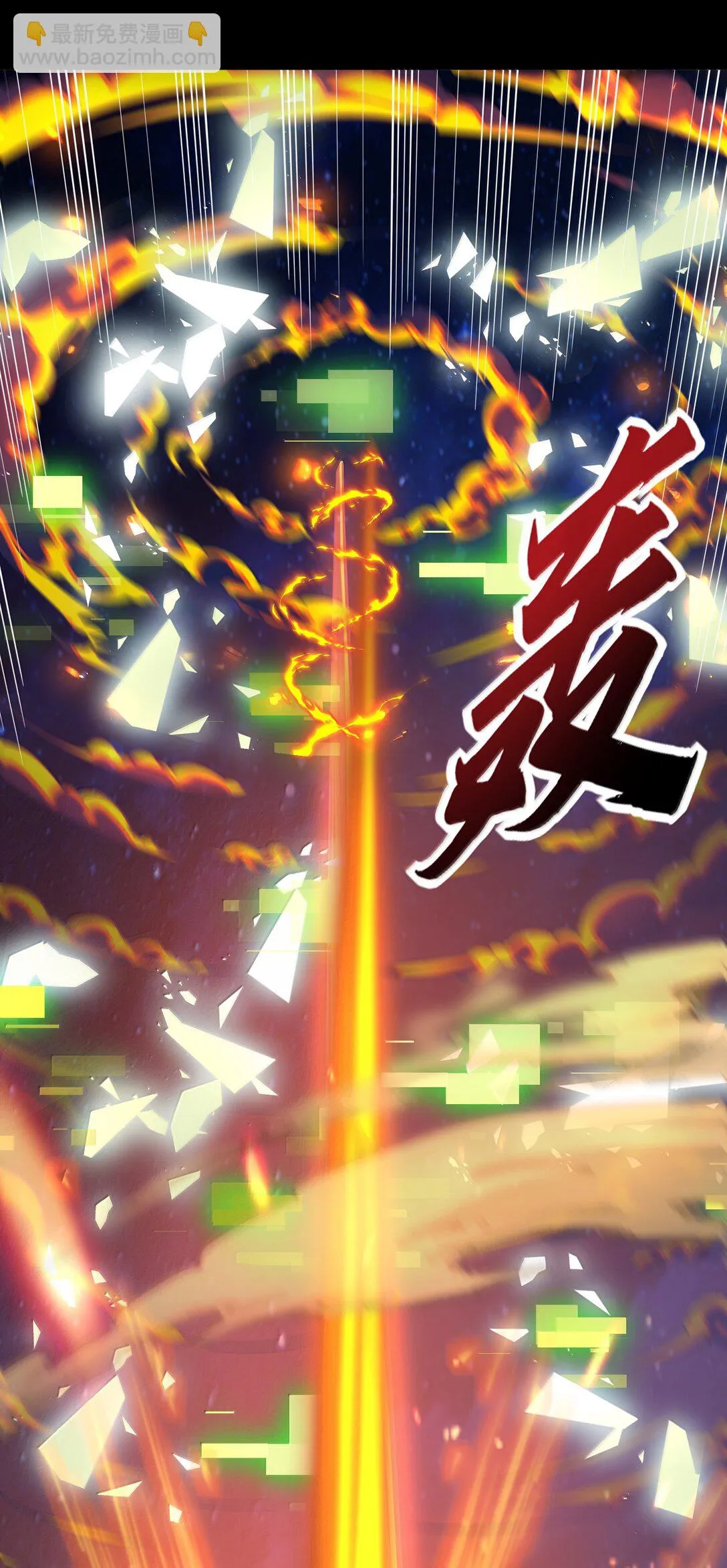 50 灭星——火！75