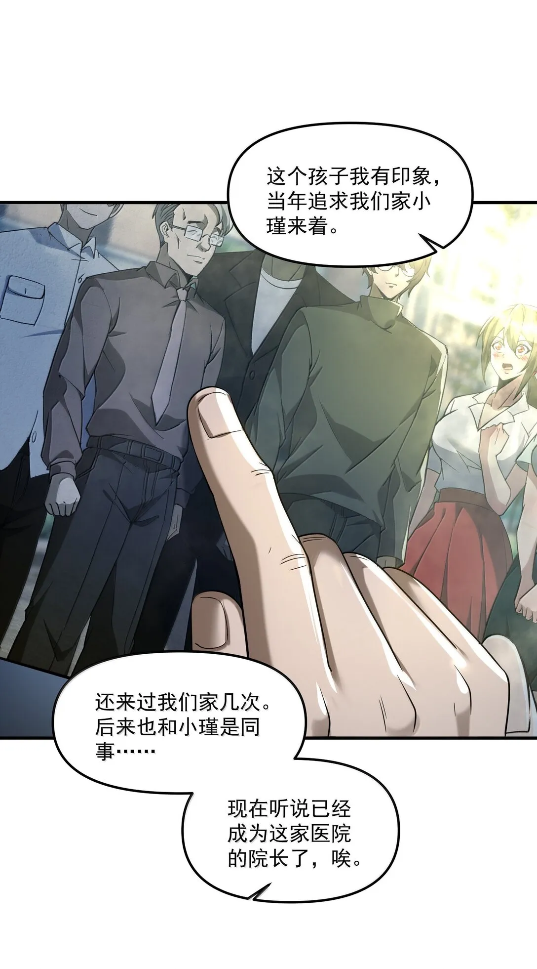 63 通向真相的线索！33