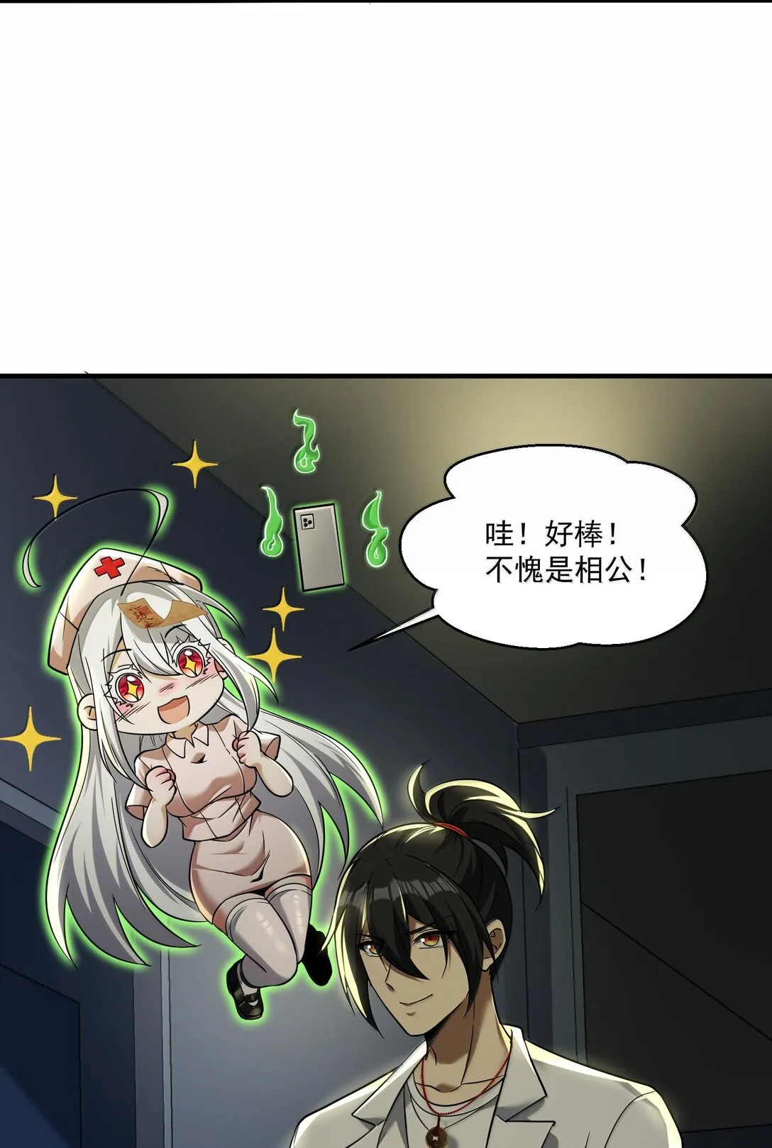 59 现身！藏在医院的邪灵！72