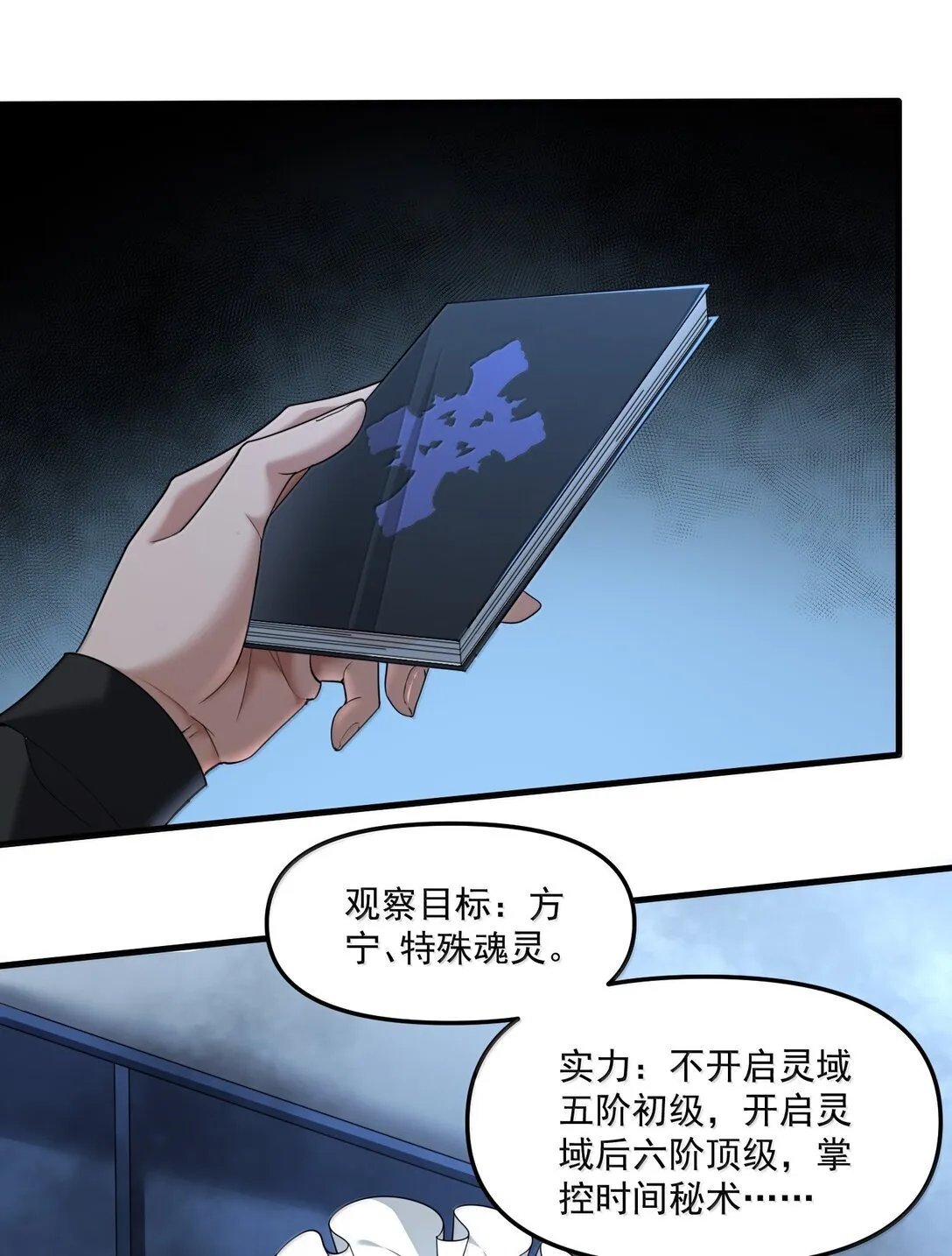 67 方宁，你准备好了吗？（第一季完）4