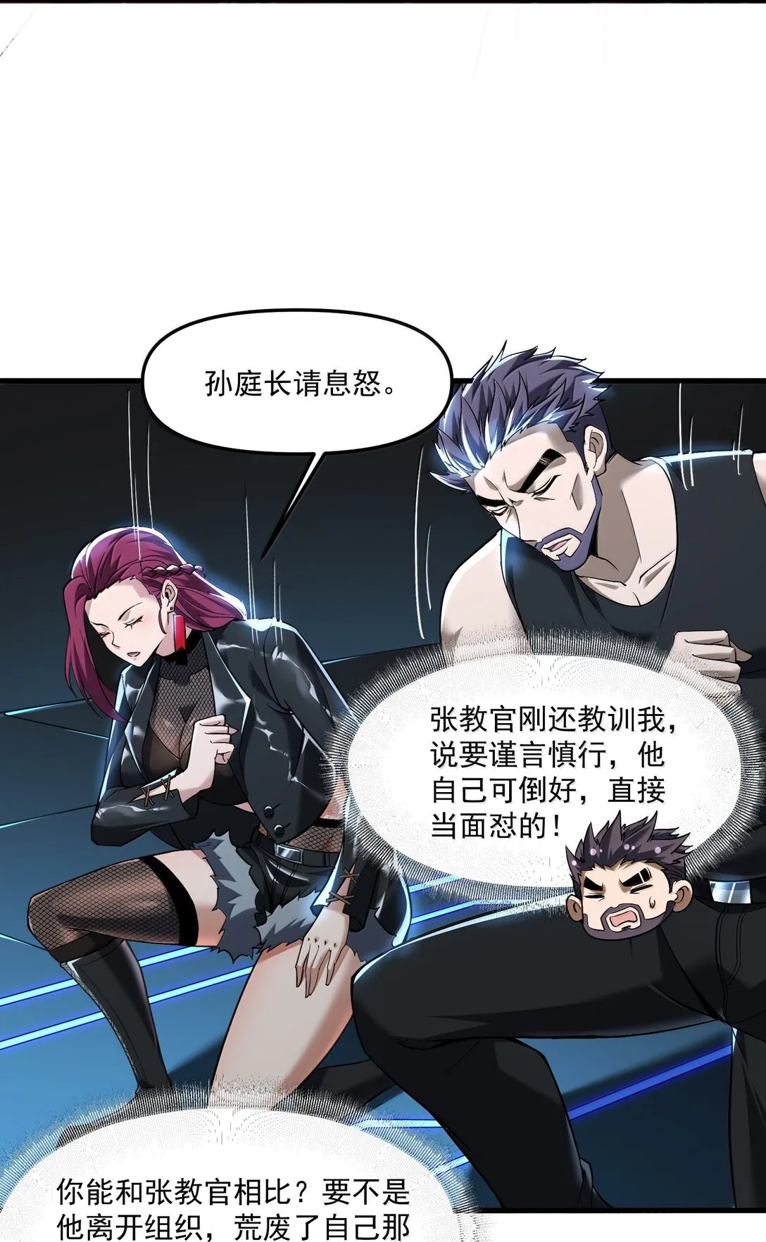 56 狩魂人会议！30