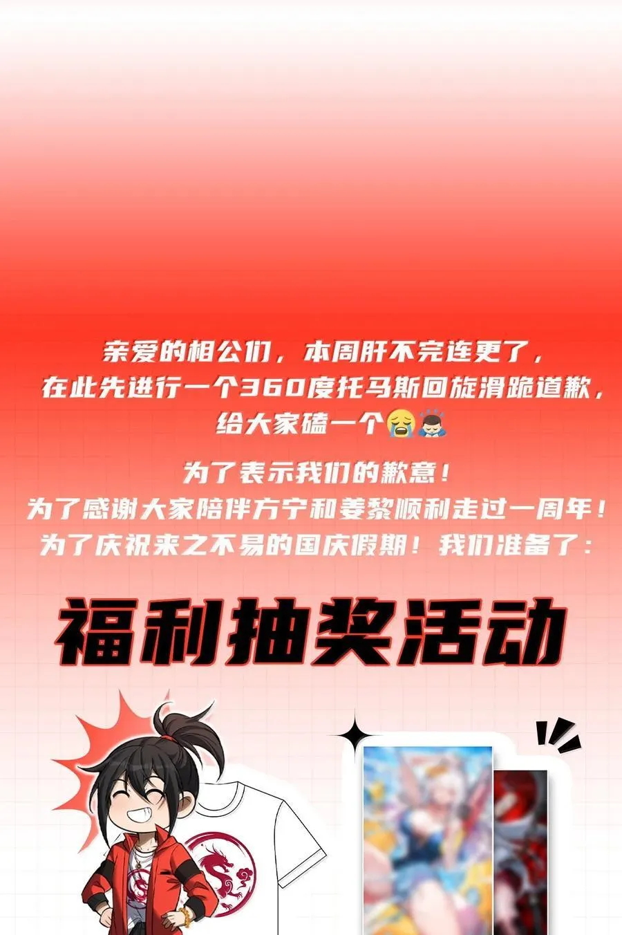 70 小队集结，百鬼夜行（内含抽奖活动）74