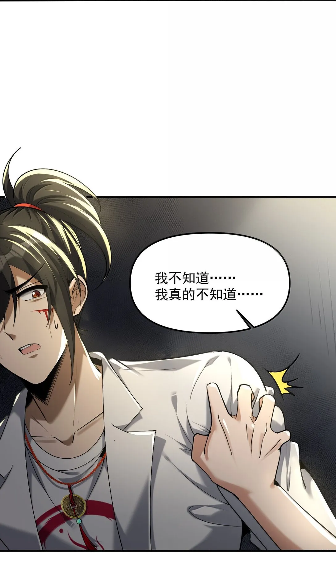 60 邪灵护士，徐怀瑾?64