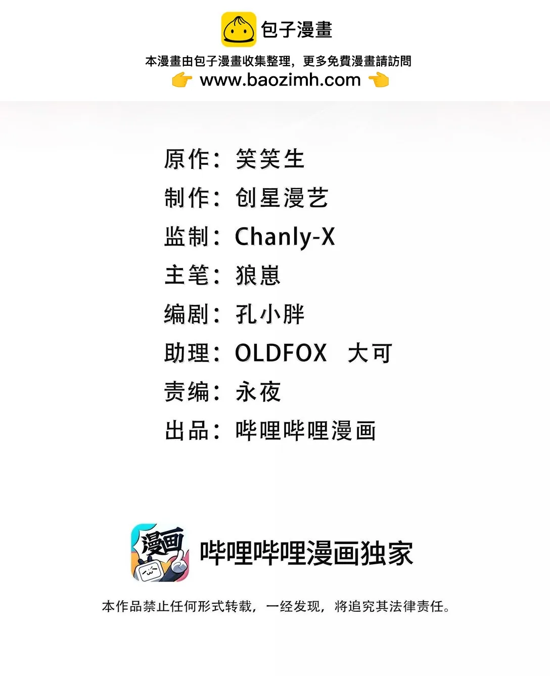 60 邪灵护士，徐怀瑾?1