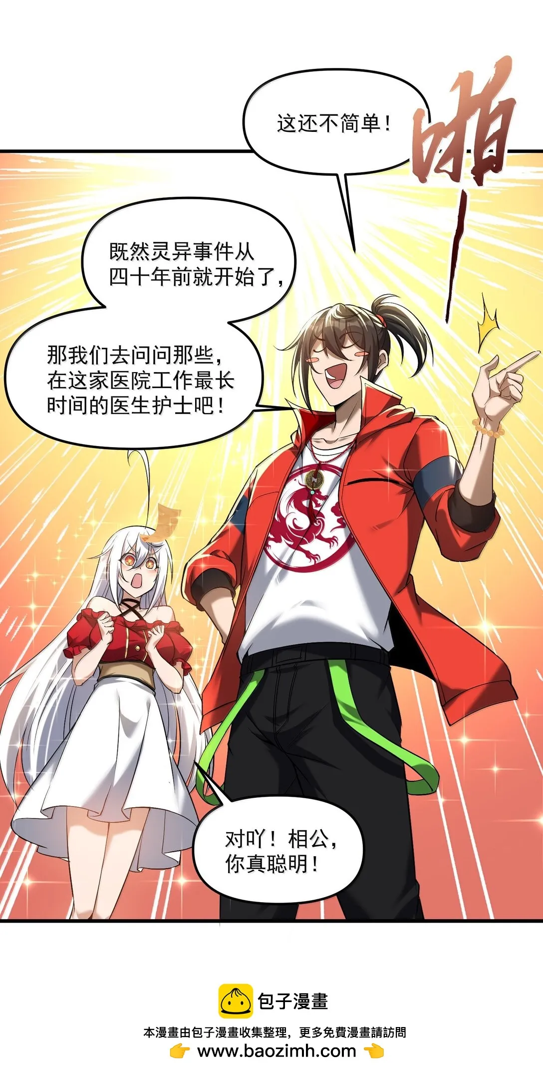 57 医院诡事！49