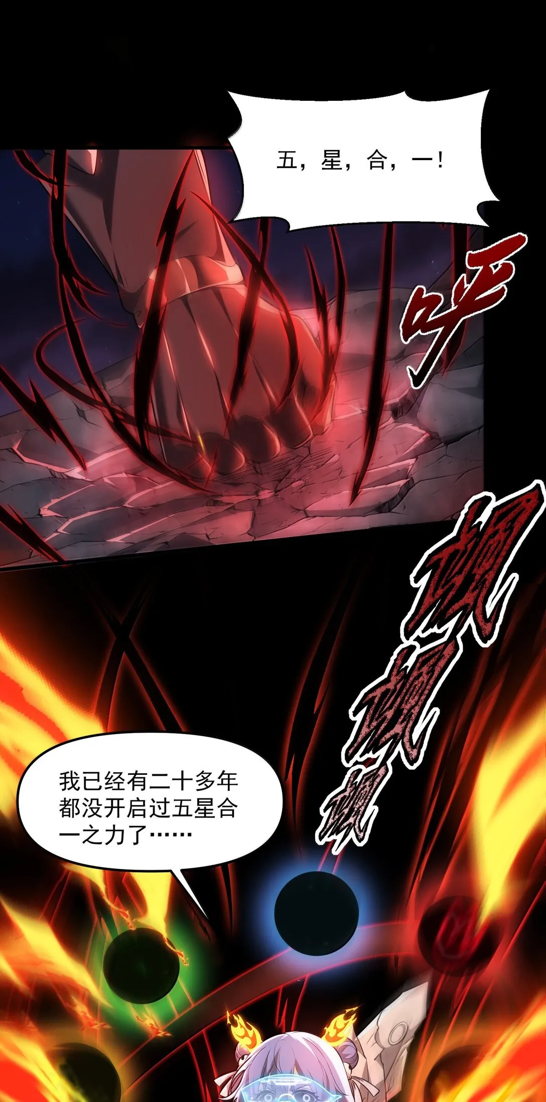 52 五星合一！54