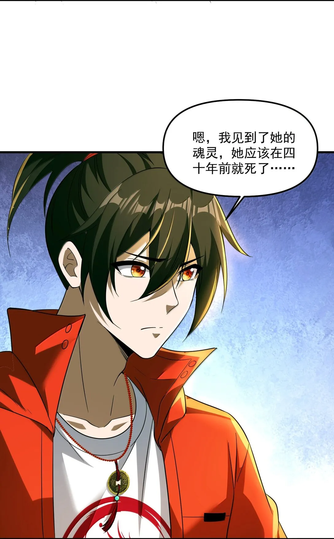 61 疑云重重！81