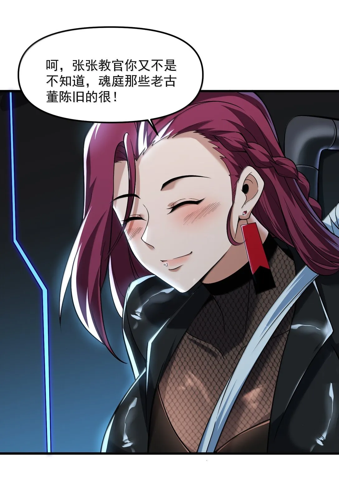 56 狩魂人会议！7