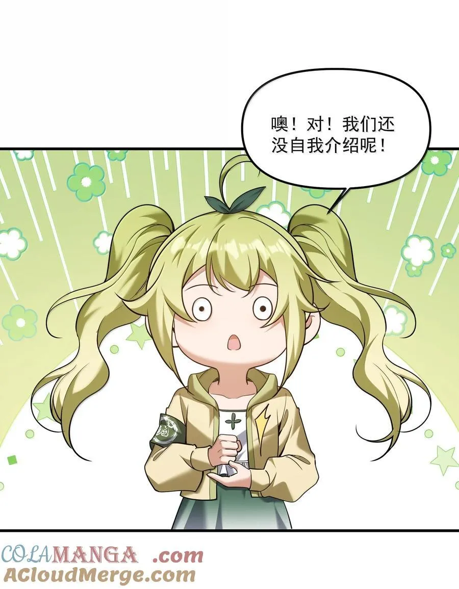 70 百鬼夜行！24