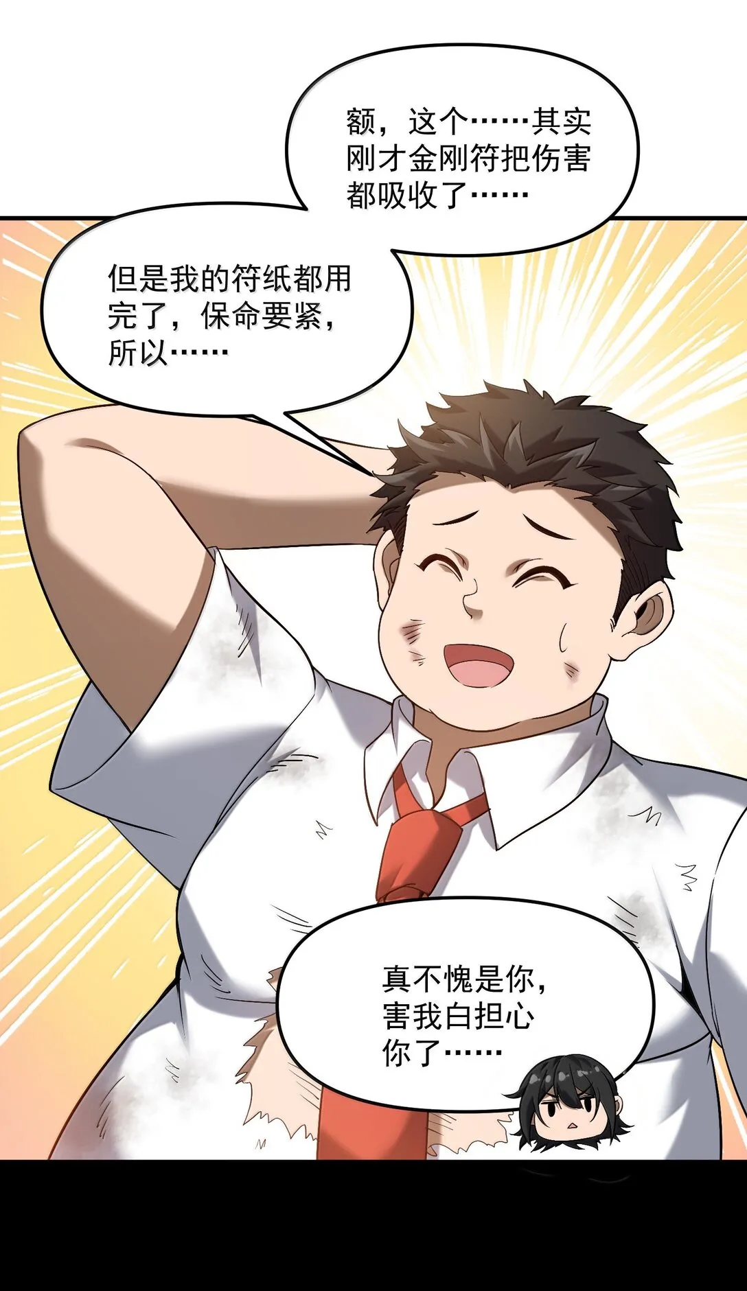 54 欢迎加入狩魂人！43