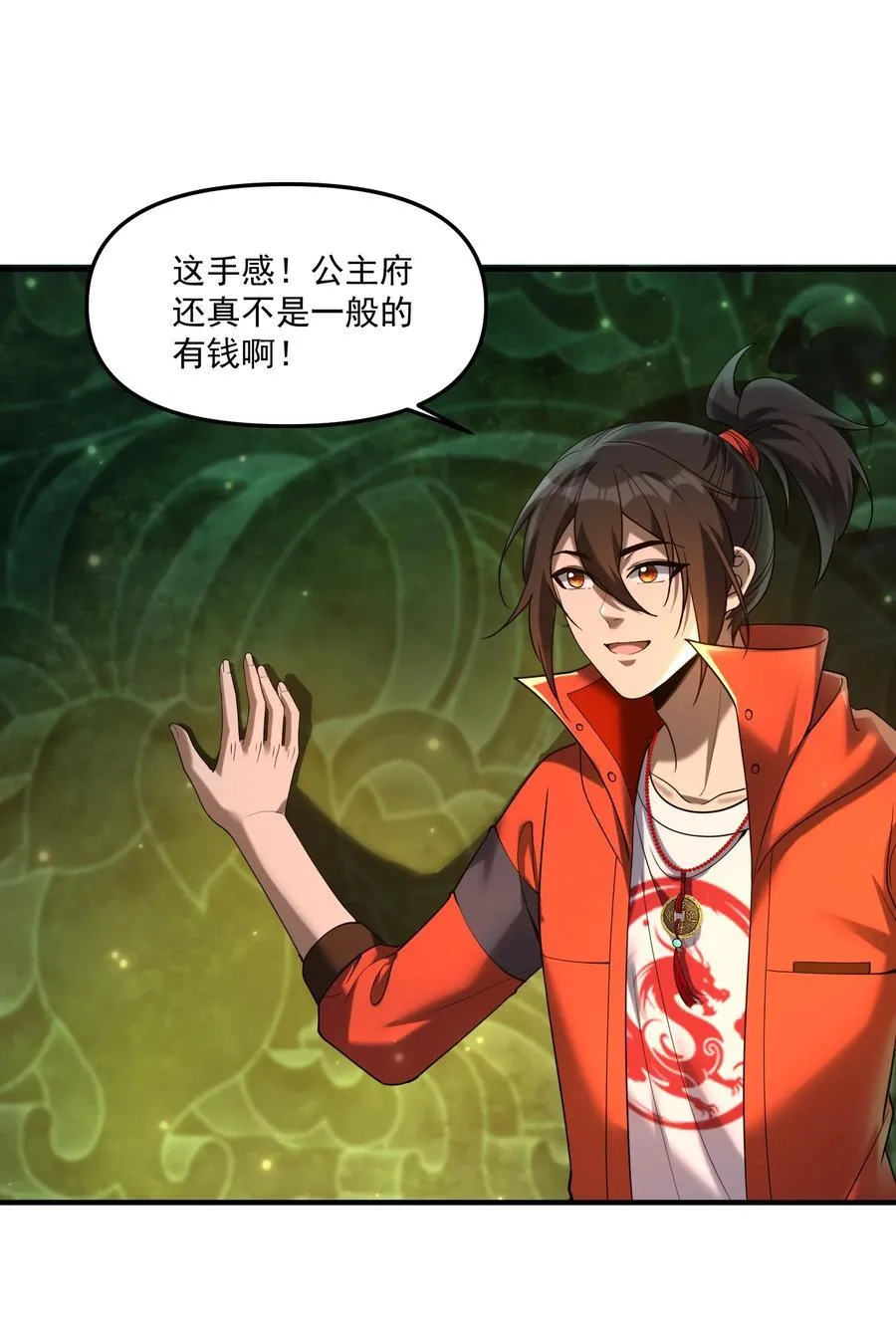 78 诡异的十里花庭28