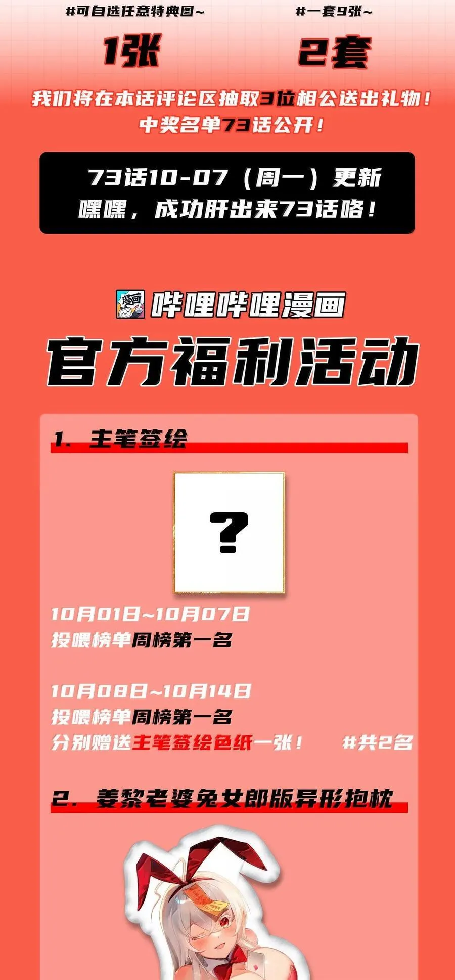 72 公，公主殿下，我是小魏子啊！79