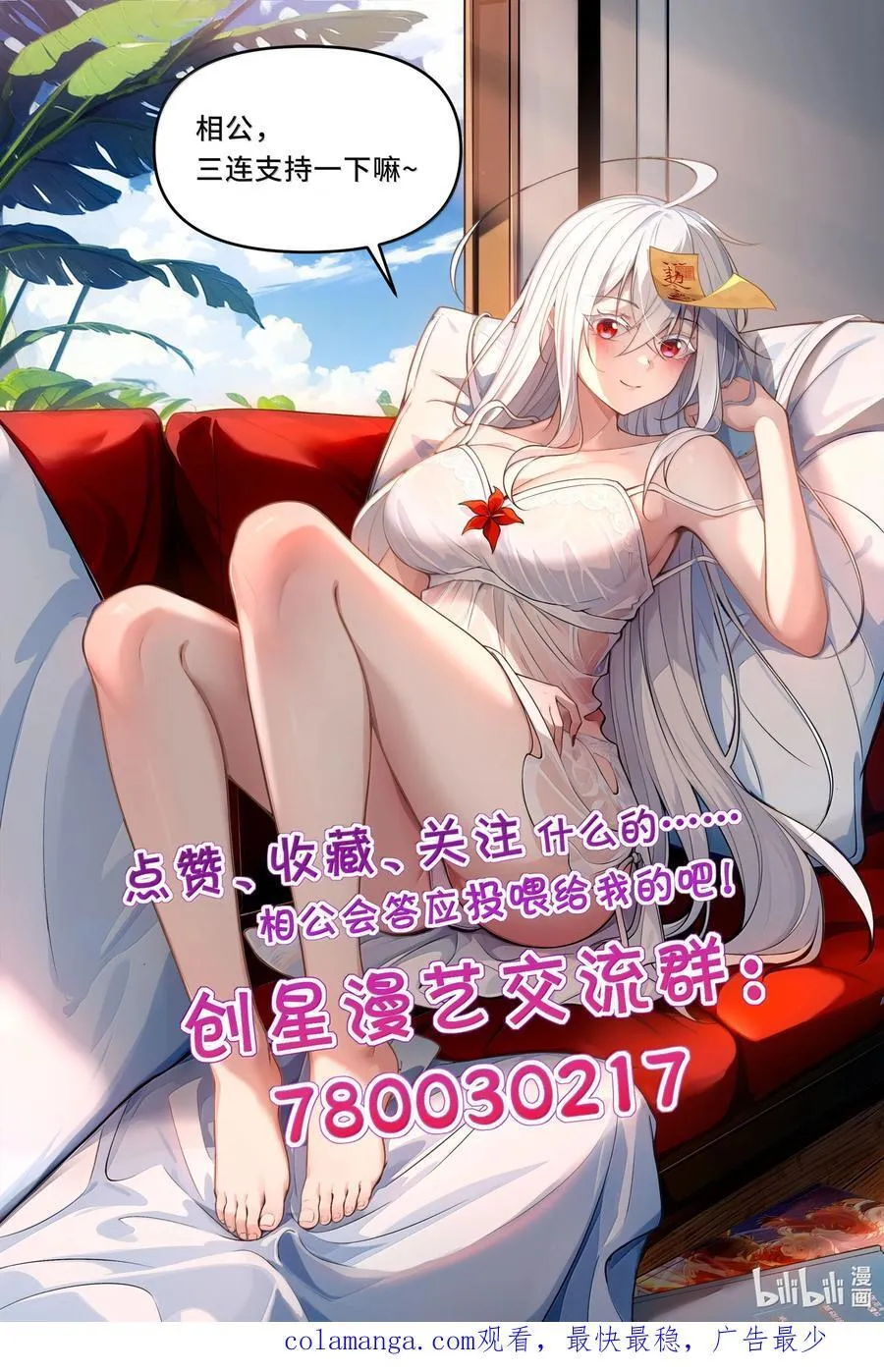 75 这封印怎么破着破着，就亲起来了？83