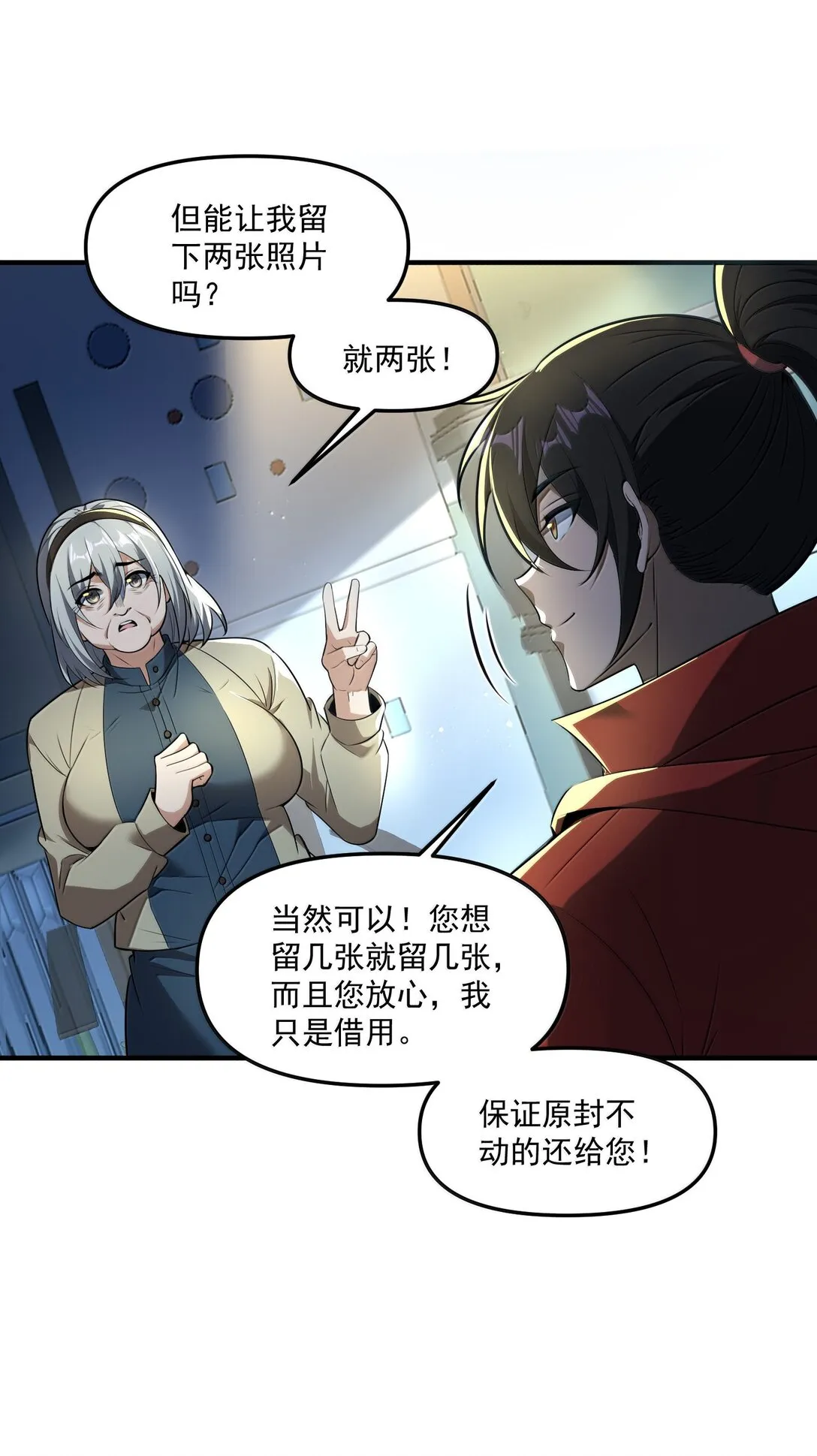 63 通向真相的线索！54