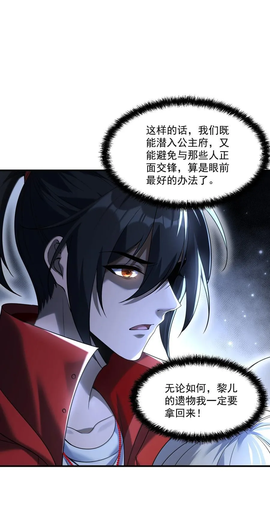 76 看来公主府是非去不可了7