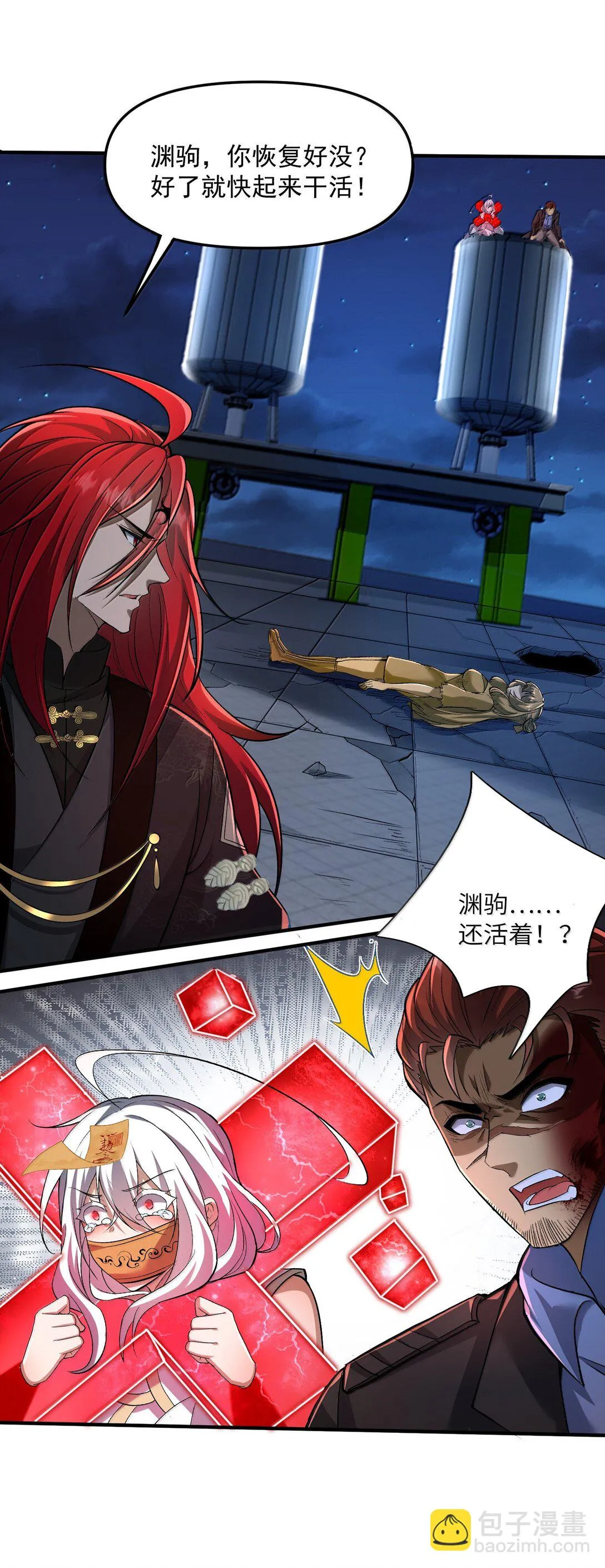 50 灭星——火！31
