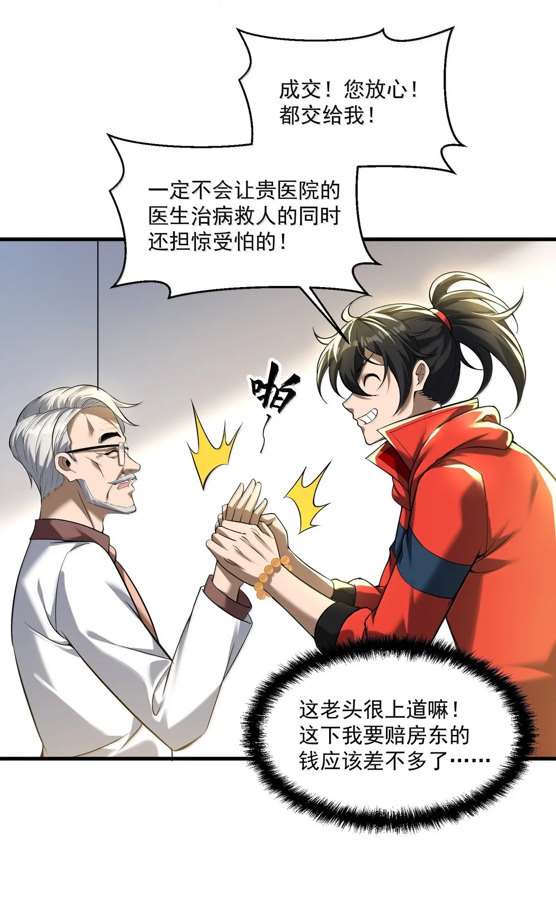 57 医院诡事！41